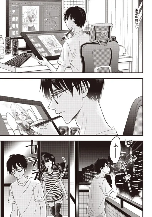 Living Together in Summer