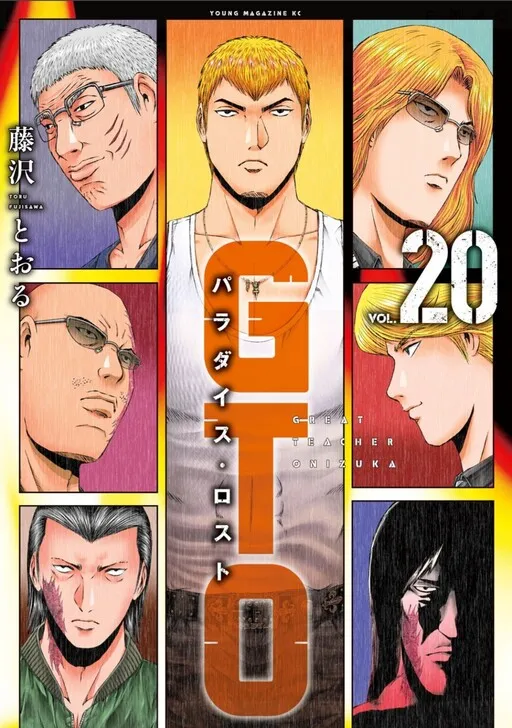 GTO Paradise Lost