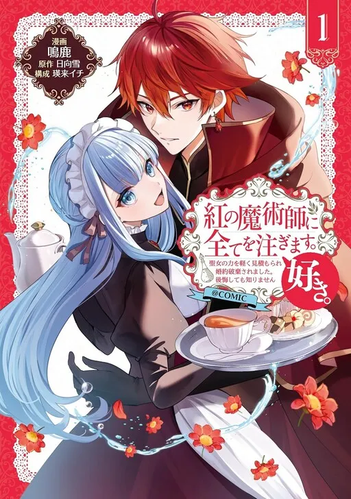 Beni No Majutsushi Ni Subete O Sosogimasu Sukiatto COMIC: Seijo No Chikara Okaruku Mitsumorare Konyaku Haki Saremashita Kokai Shite Mo Shirimasen
