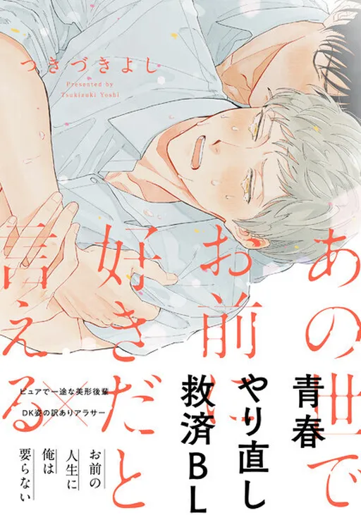 Anoyo de Omae ni Suki dato Ieru