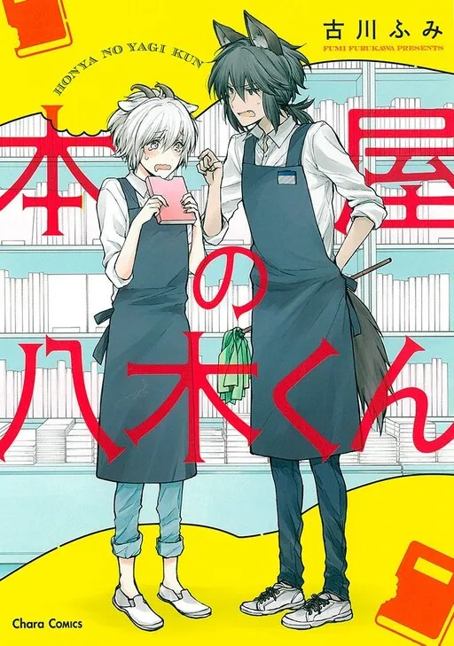 Honya no Yagi-kun