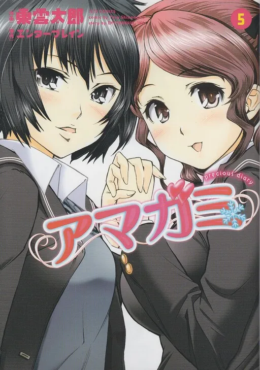 Amagami - Precious Diary