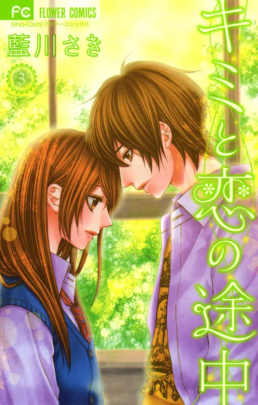 Partway Through Love With You