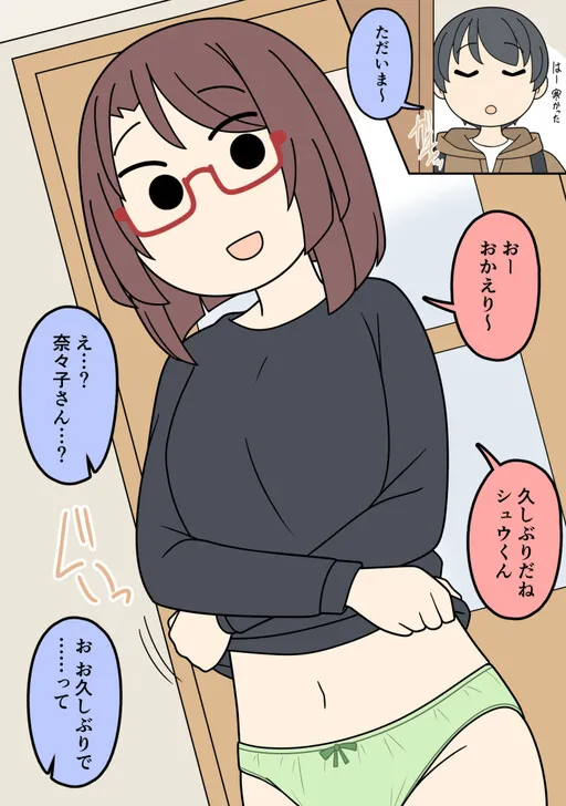 When I Returned Home, My (Older Female) Cousin Was Living There