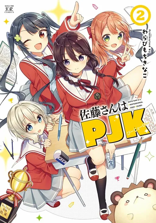 Satou-san is a Professional Joshi Kousei