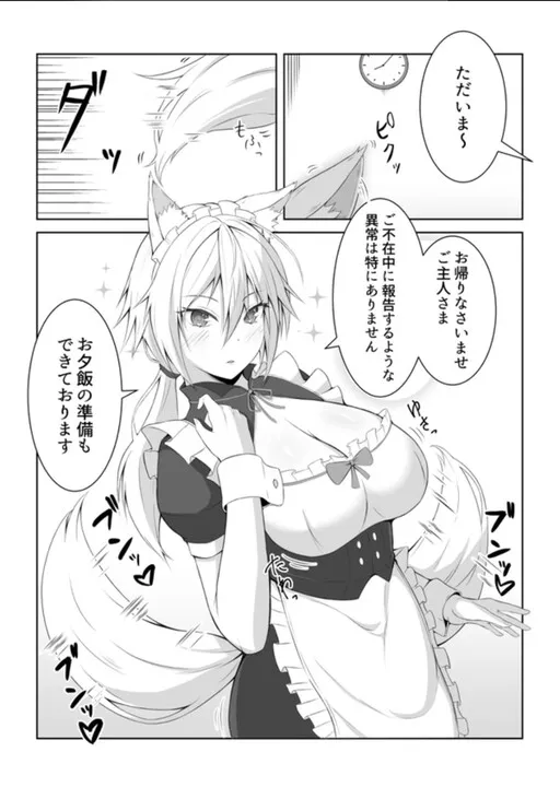 A Dog Maid Who Thinks She's Being Cool