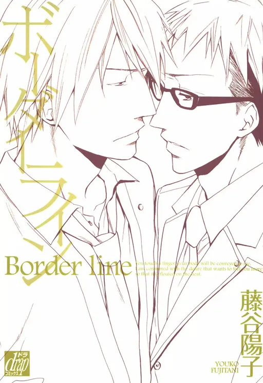 Border Line