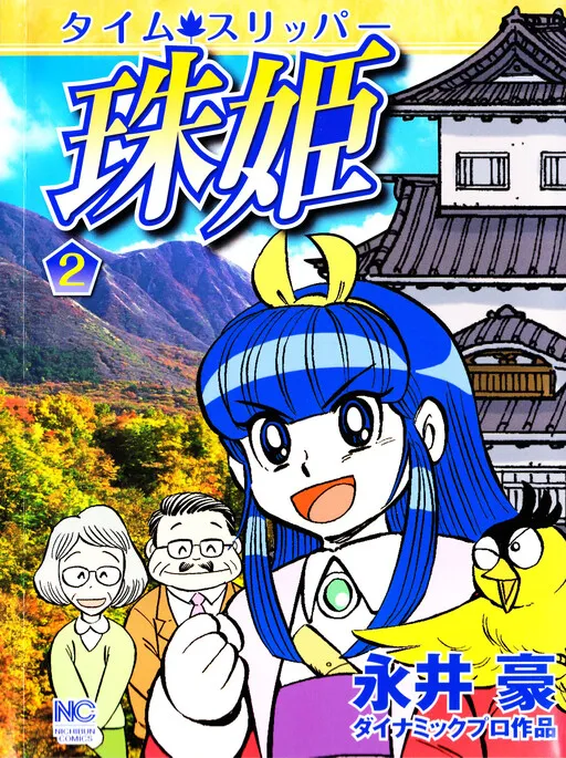 Time Slipper Tamahime