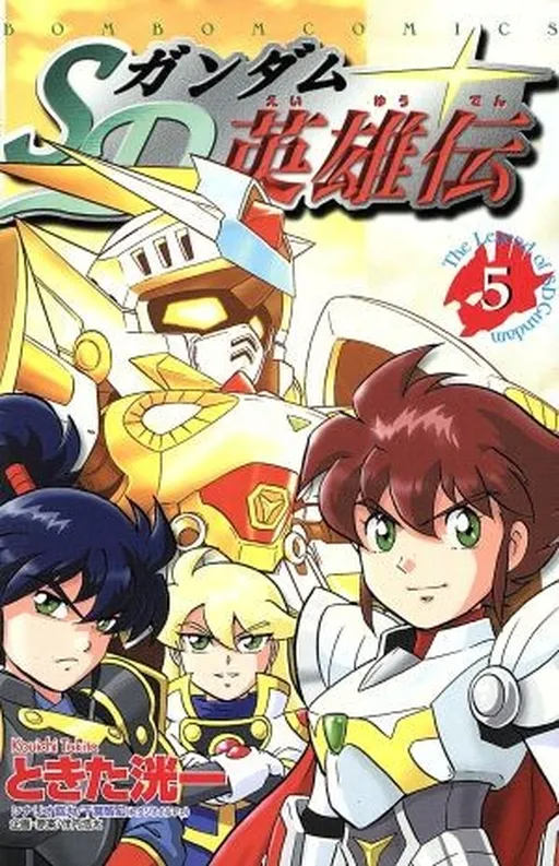 SD Gundam Hero Legend