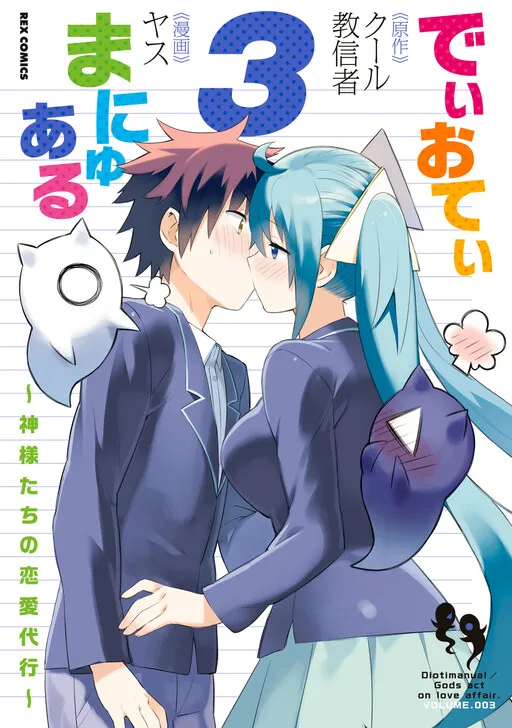 Agent of the Gods' Love
