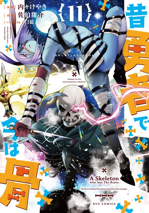 Once the Hero, Now a Skeleton