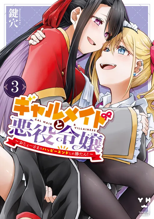 Gal Maid & Villainess: Only Milady's Happy End Will Win!