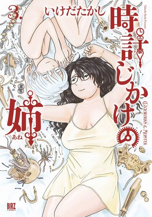 Tokei Jikake no Ane