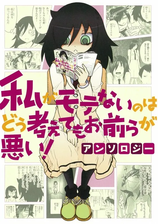 WataMote Anthology