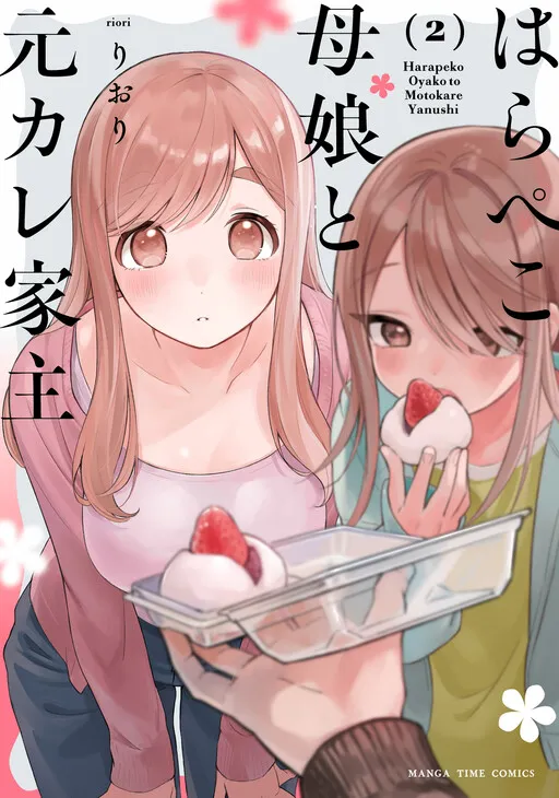 A Hungry Mother and Daughter and Her Ex-Boyfriend Landlord