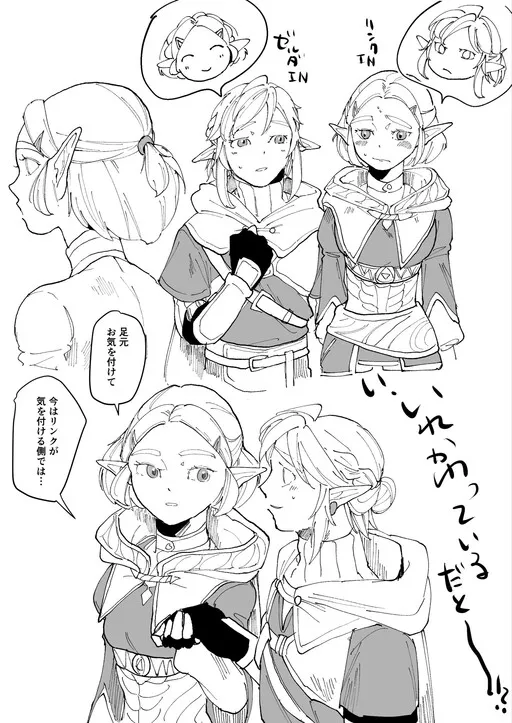 Hikotei's Legend of Zelda Body Swap Twitter Comics