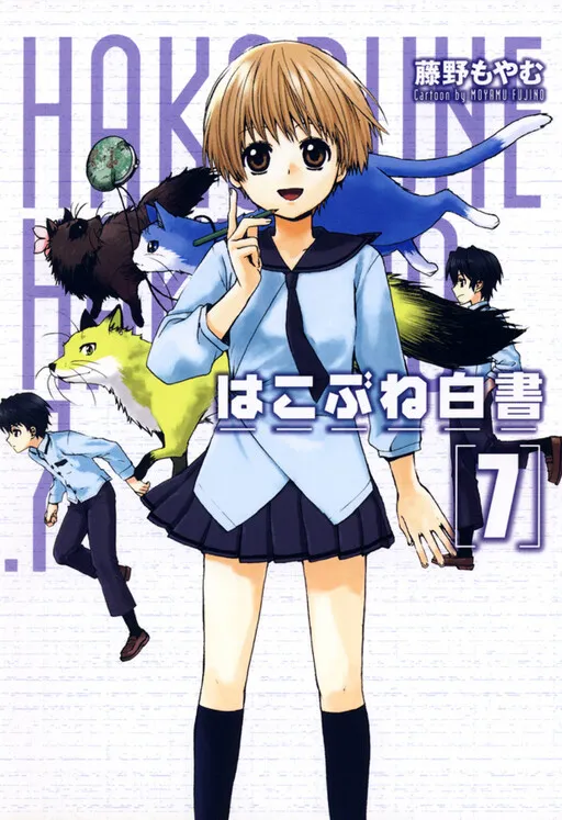 Animal Academy
