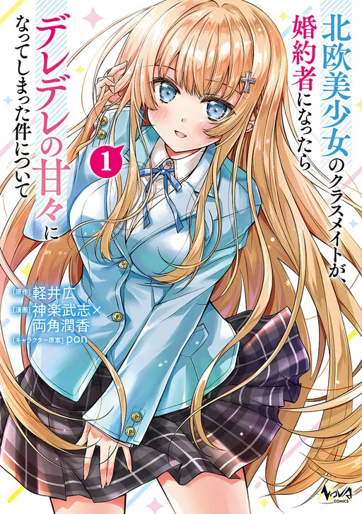 The Story of a Tsundere Nordic Female Classmate Going into Dere Mode as Soon as She's Announced as My Fiancée