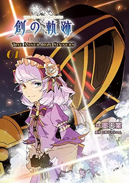 The Legend of Heroes: Trails into Reverie - The Miserable Sinners