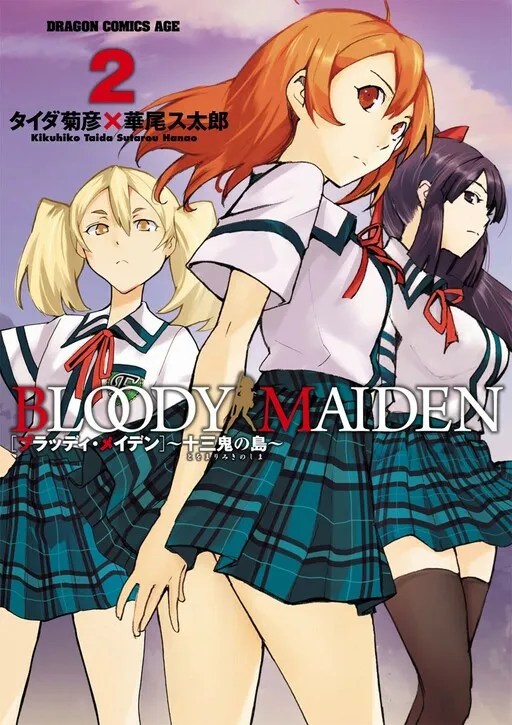 Bloody Maiden ~Toomarimiki no Shima~
