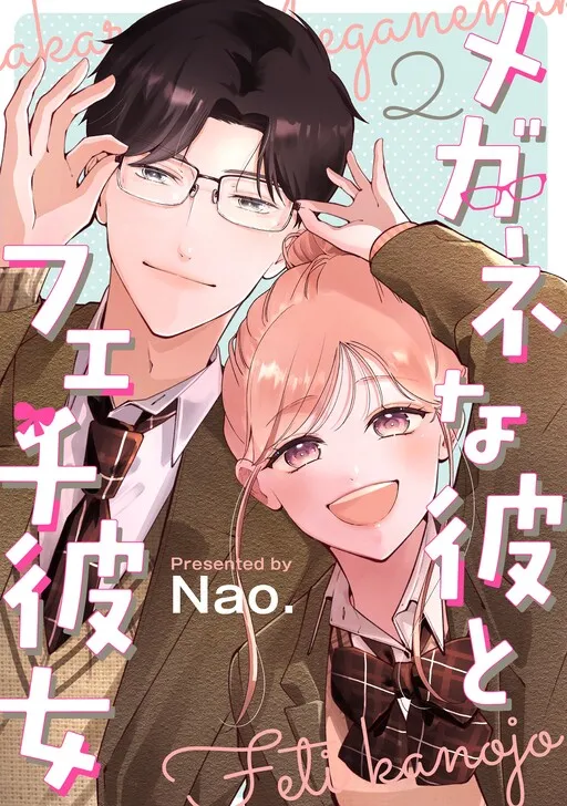 Megane na Kare to Fechi Kanojo