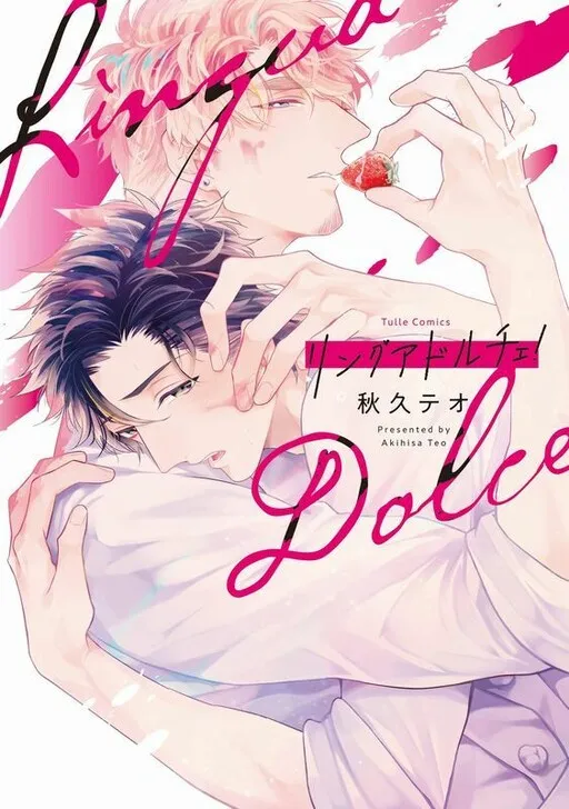 Ringua Dolce