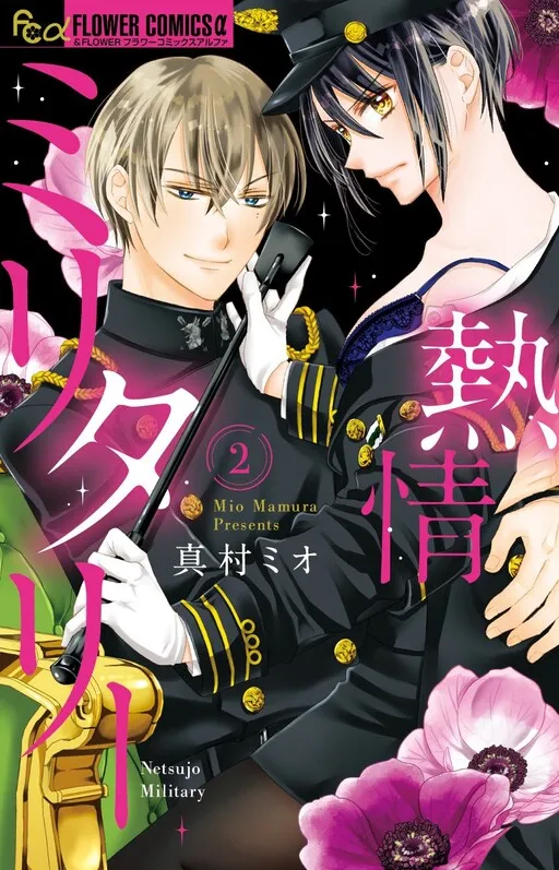 Passion Military