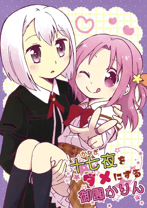 Misono Karin Makes Kanagi Waver (Puella Magi Madoka Magica Side Story: Magia Record)