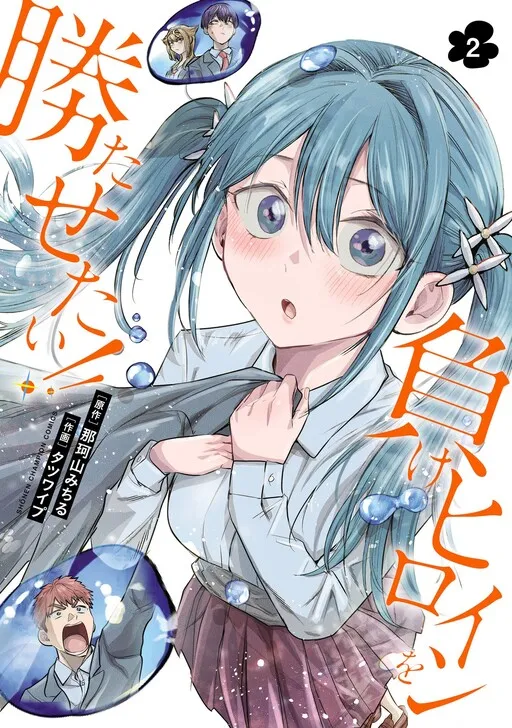 I Want To Make The Losing Heroine Win!!