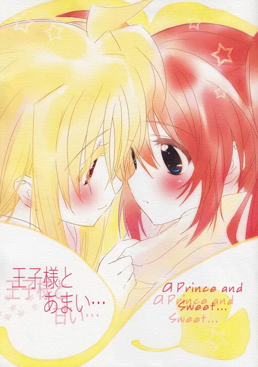 Mahou Shoujo Lyrical Nanoha - A Prince and Sweet (Doujinshi)