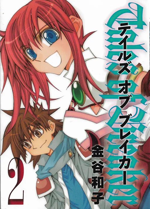 Tales of Breaker