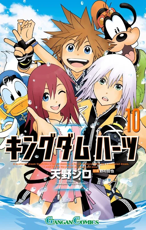 Kingdom Hearts 2