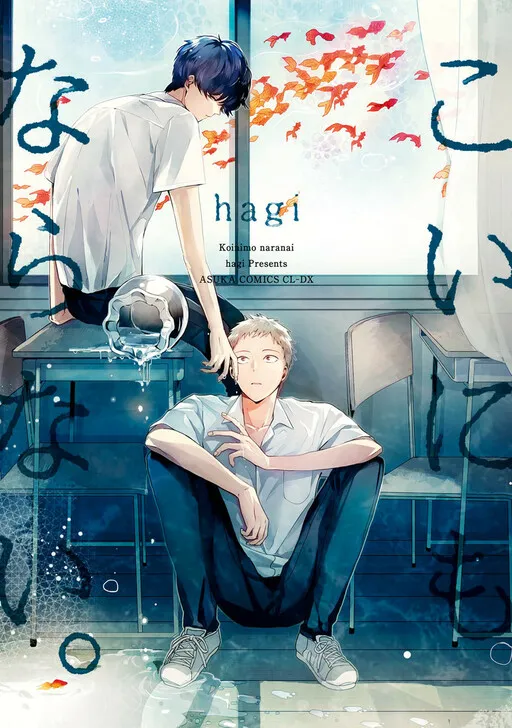 Koinimo Naranai