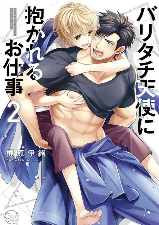 Bari-tachi Tenshi ni Dakareru Oshigoto