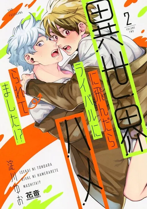 I'm Banging My Rival in a Parallel World!?