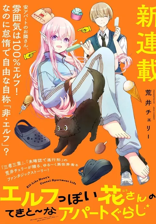 Elf-Like Hana's Casual Apartment Life