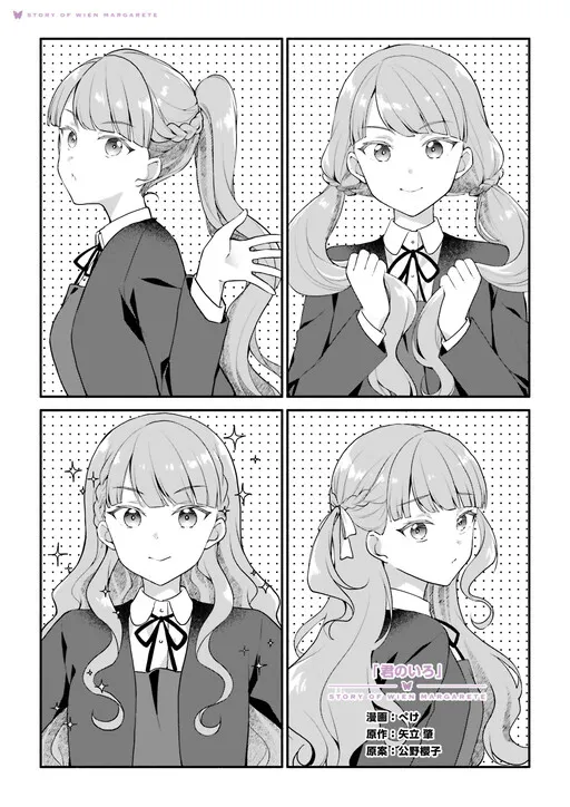 Story of Wien Margarete - Kimi no Iro