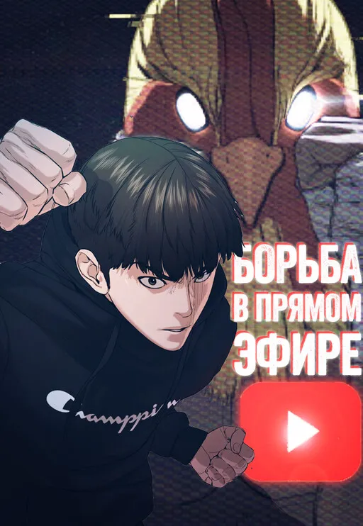 How to Fight