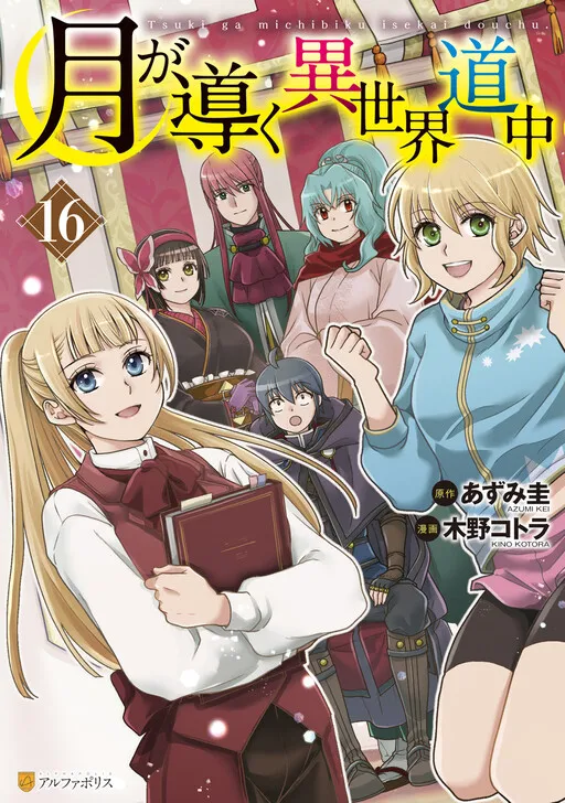Tsukimichi: Moonlit Fantasy