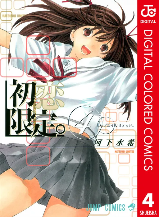 Hatsukoi Limited. - Digital Colored Comics