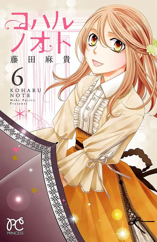 Koharu Note