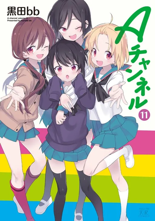 A-Channel