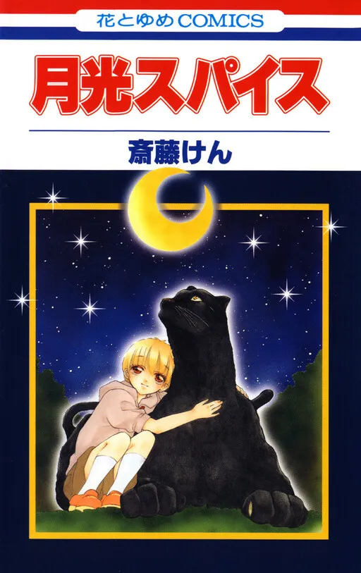 Kaeru no Saiban