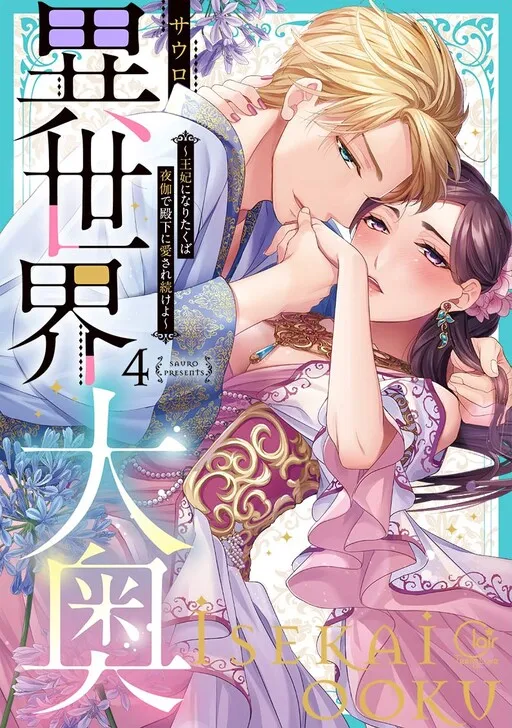 Isekai Royal Harem