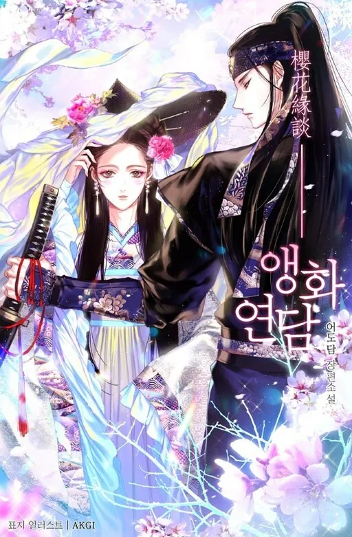 Under the Cherry Blossoms