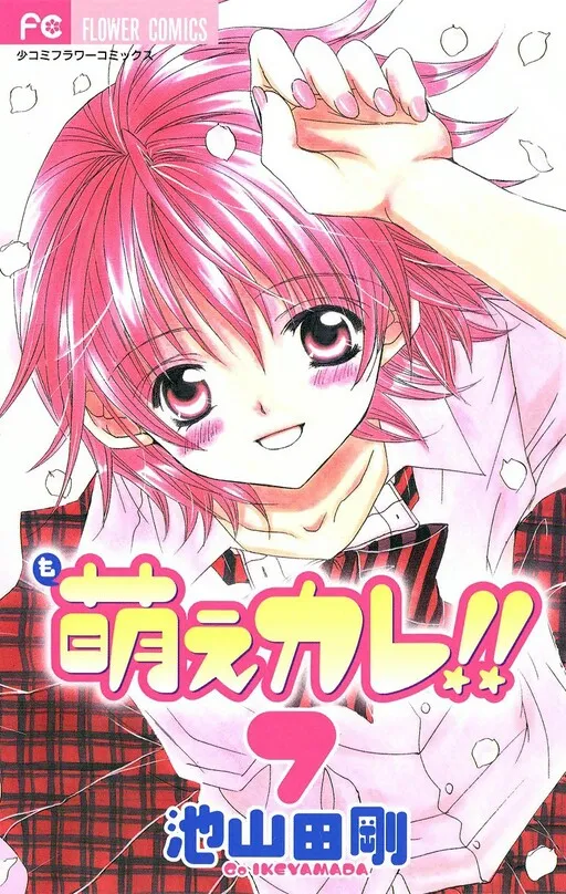 Burning Love!!