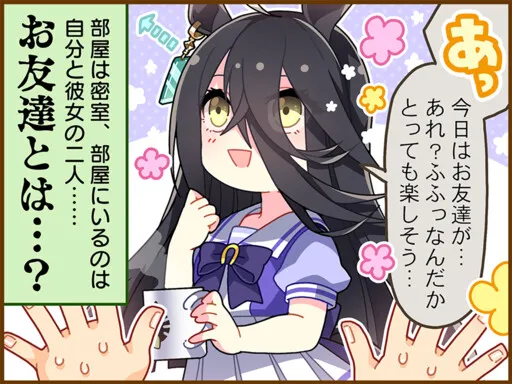 UmaMusume 1-Koma