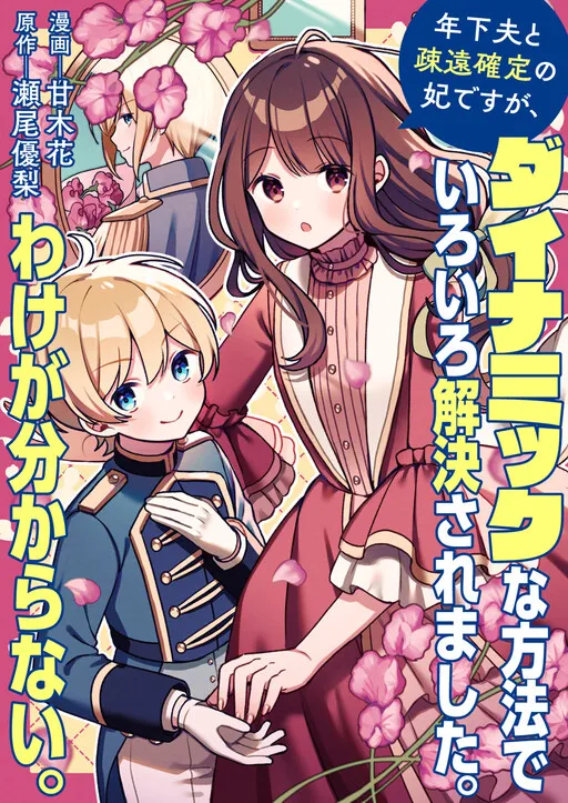 Happy Wedding Anthology