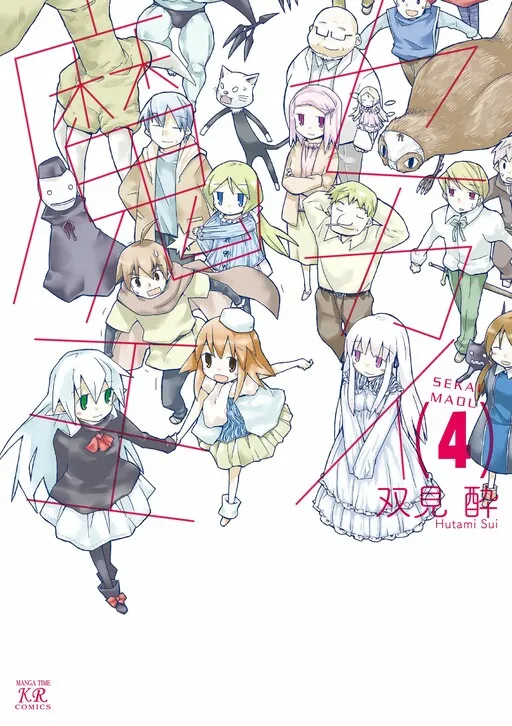 World Demon Lord