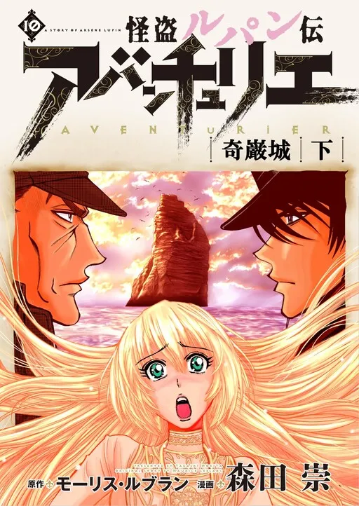 Kaitou Lupin Den - Aventurier